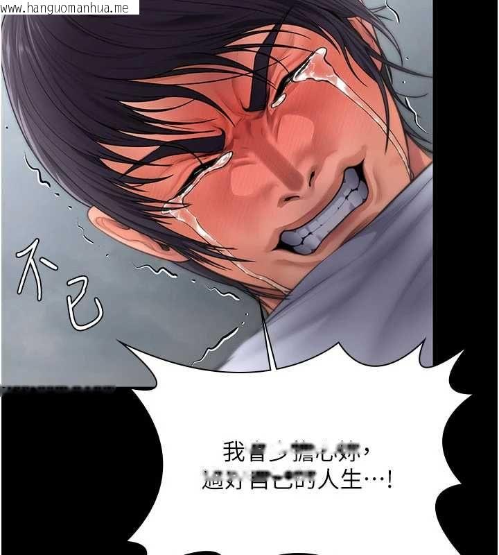 韩国漫画守护妳韩漫_守护妳-第30话-云霄飞车般的快感在线免费阅读-韩国漫画-第94张图片