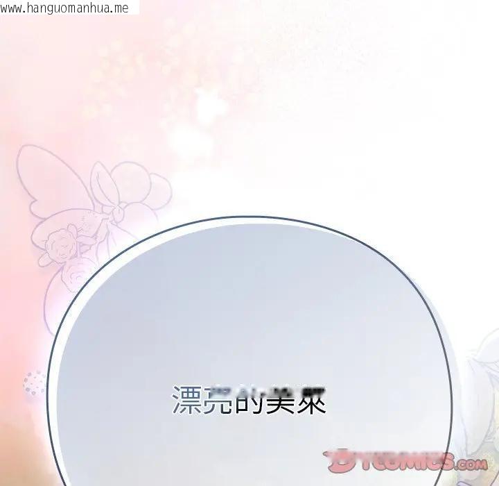 韩国漫画摸鱼生存指南/上班不要太认真韩漫_摸鱼生存指南/上班不要太认真-第47话在线免费阅读-韩国漫画-第174张图片