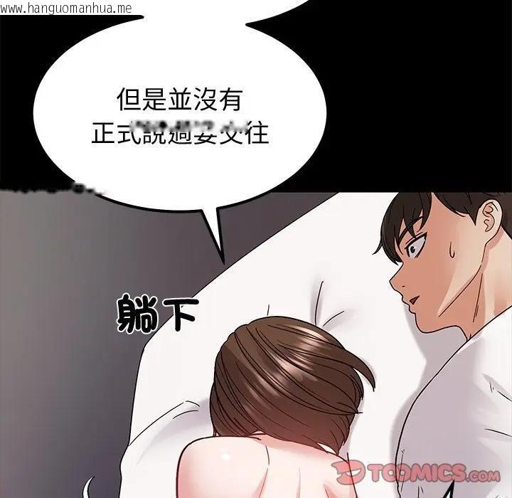 韩国漫画要成为男子汉韩漫_要成为男子汉-第8话在线免费阅读-韩国漫画-第132张图片
