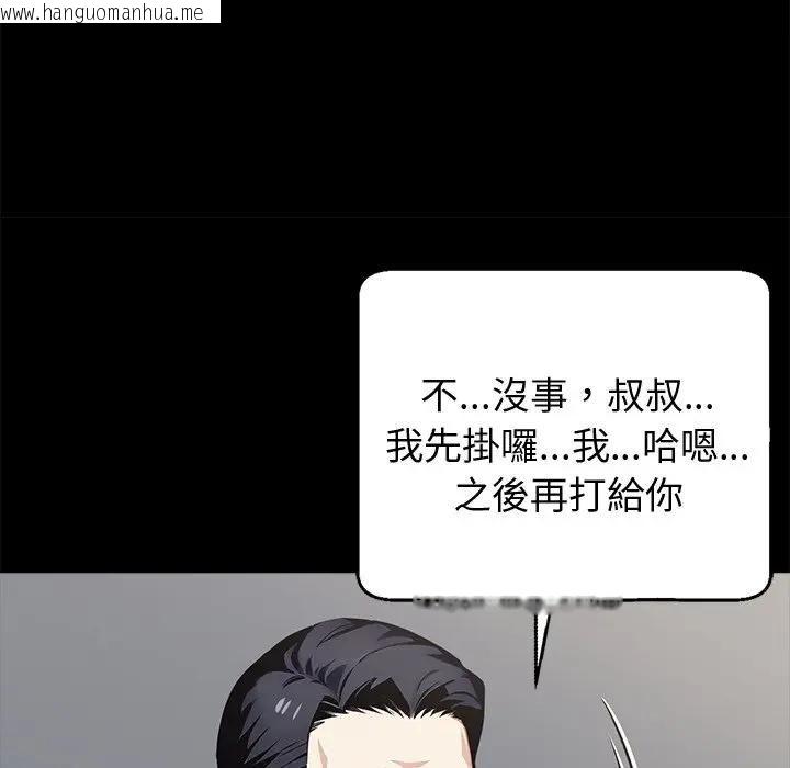 韩国漫画黑道X上班族/我身体里的那个家伙韩漫_黑道X上班族/我身体里的那个家伙-第57话在线免费阅读-韩国漫画-第19张图片