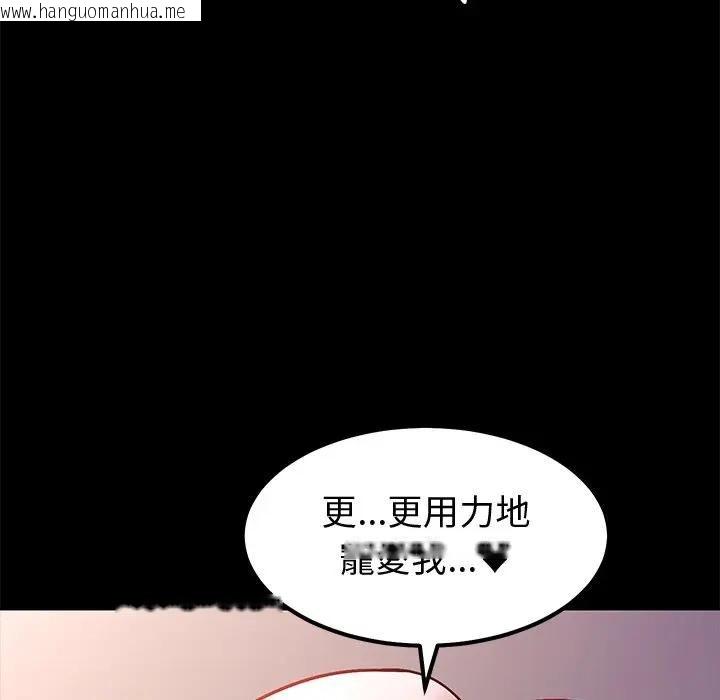 韩国漫画要成为男子汉韩漫_要成为男子汉-第8话在线免费阅读-韩国漫画-第110张图片