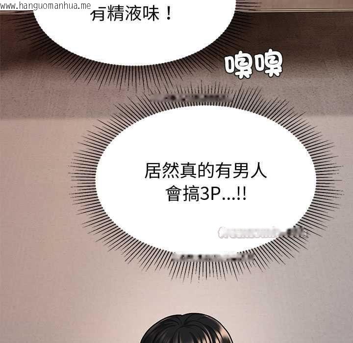 韩国漫画要成为男子汉韩漫_要成为男子汉-第7话在线免费阅读-韩国漫画-第105张图片
