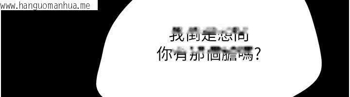 韩国漫画韶恩韩漫_韶恩-第96话-妳为什么先担心他…?在线免费阅读-韩国漫画-第73张图片