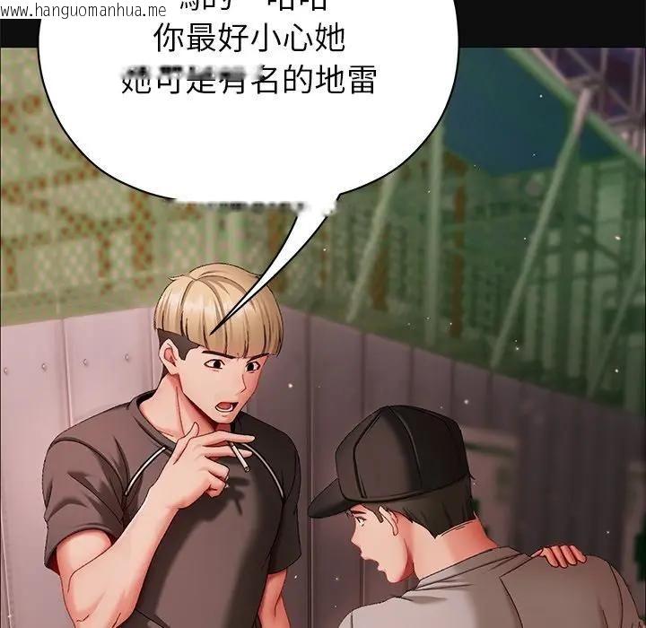韩国漫画那个小太妹韩漫_那个小太妹-第7话在线免费阅读-韩国漫画-第123张图片