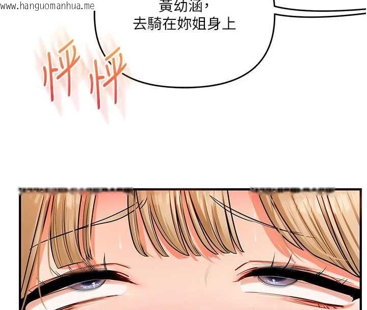 韩国漫画玩转学姐韩漫_玩转学姐-第107话-完食双层多肉三明治在线免费阅读-韩国漫画-第51张图片