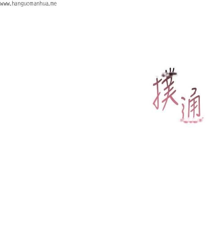 韩国漫画Set-up!排球少女韩漫_Set-up!排球少女-第95话-今天让我好好安慰你在线免费阅读-韩国漫画-第13张图片
