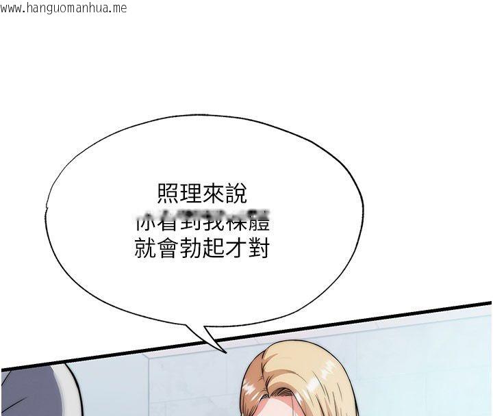 韩国漫画民宿精营中韩漫_民宿精营中-第58话-用多仁的身体测试在线免费阅读-韩国漫画-第4张图片