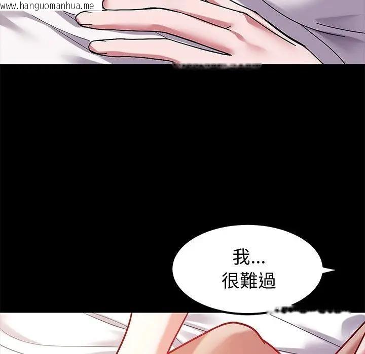 韩国漫画要成为男子汉韩漫_要成为男子汉-第8话在线免费阅读-韩国漫画-第97张图片