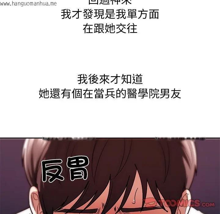 韩国漫画要成为男子汉韩漫_要成为男子汉-第8话在线免费阅读-韩国漫画-第156张图片