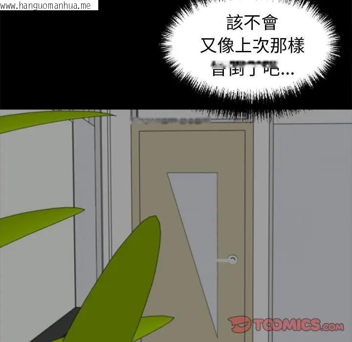 韩国漫画黑道X上班族/我身体里的那个家伙韩漫_黑道X上班族/我身体里的那个家伙-第57话在线免费阅读-韩国漫画-第39张图片