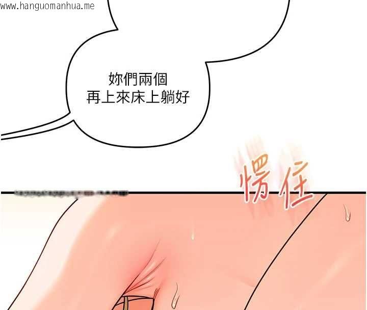 韩国漫画玩转学姐韩漫_玩转学姐-第107话-完食双层多肉三明治在线免费阅读-韩国漫画-第25张图片