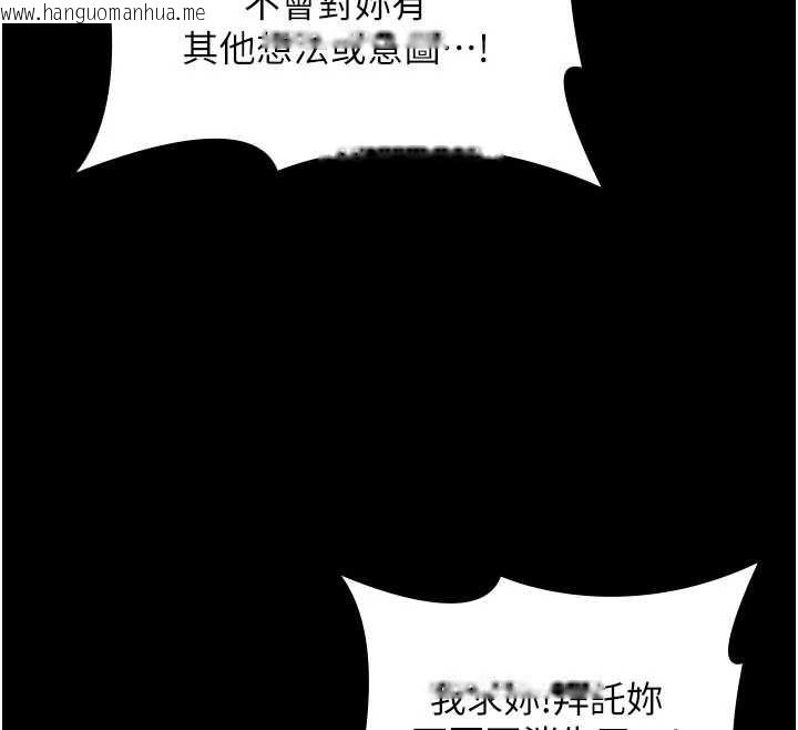 韩国漫画守护妳韩漫_守护妳-第30话-云霄飞车般的快感在线免费阅读-韩国漫画-第97张图片