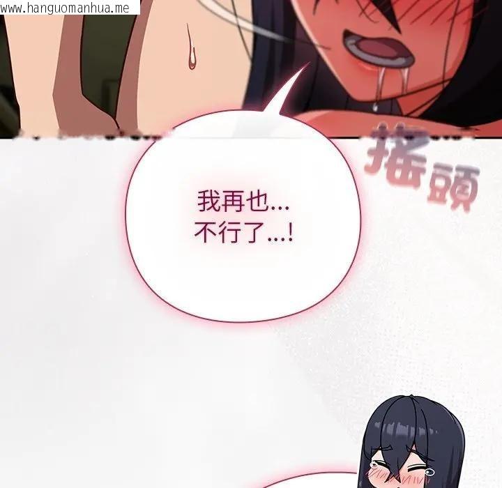 韩国漫画摸鱼生存指南/上班不要太认真韩漫_摸鱼生存指南/上班不要太认真-第47话在线免费阅读-韩国漫画-第103张图片