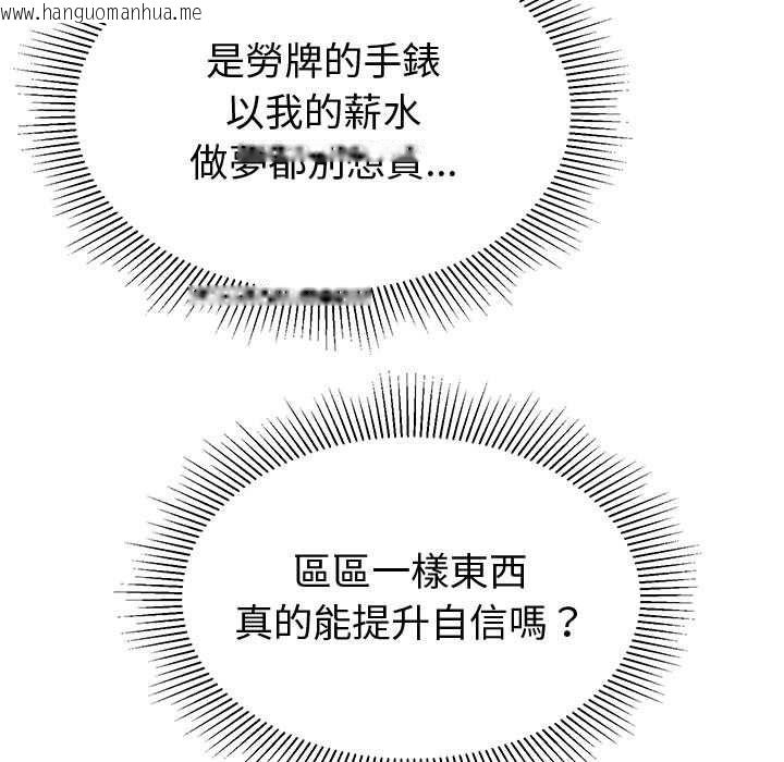 韩国漫画要成为男子汉韩漫_要成为男子汉-第7话在线免费阅读-韩国漫画-第174张图片