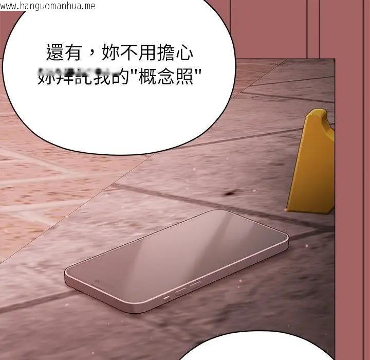 韩国漫画那个小太妹韩漫_那个小太妹-第7话在线免费阅读-韩国漫画-第86张图片