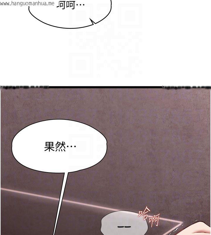 韩国漫画女友不能说的事韩漫_女友不能说的事-第11话-灌满破麻的嘴巴在线免费阅读-韩国漫画-第19张图片