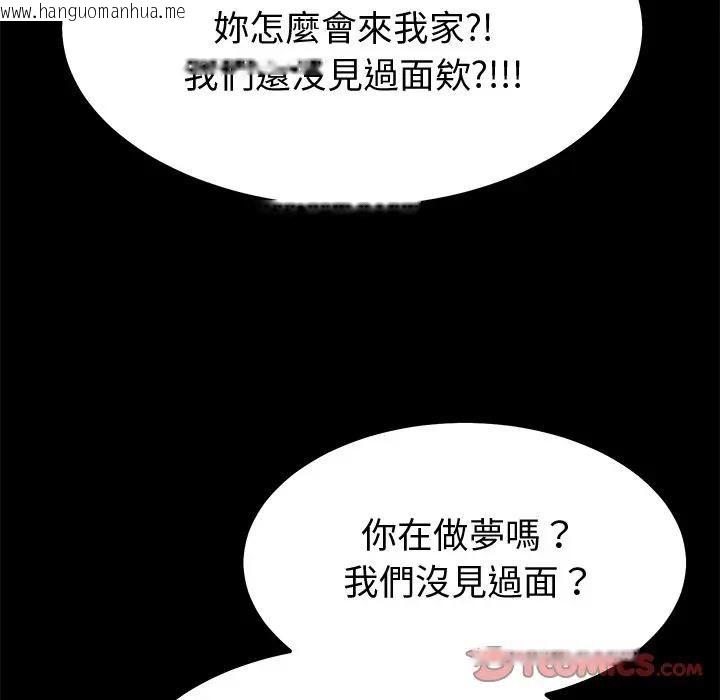 韩国漫画要成为男子汉韩漫_要成为男子汉-第8话在线免费阅读-韩国漫画-第84张图片