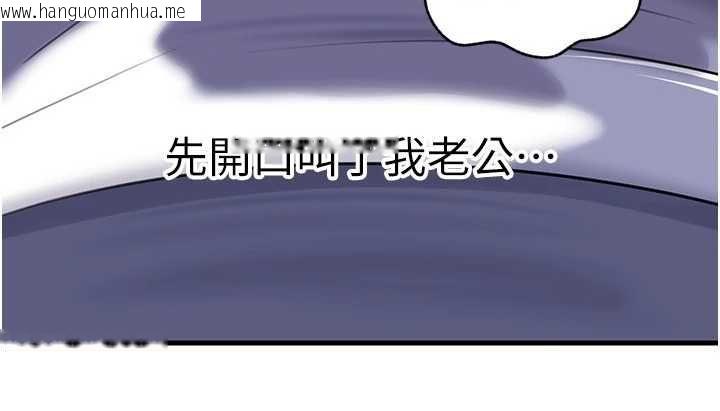 韩国漫画岳母为何那样韩漫_岳母为何那样-第101话-身体超级敏感的母女在线免费阅读-韩国漫画-第9张图片