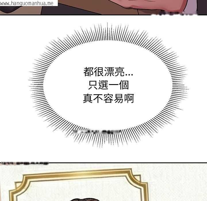 韩国漫画要成为男子汉韩漫_要成为男子汉-第7话在线免费阅读-韩国漫画-第136张图片