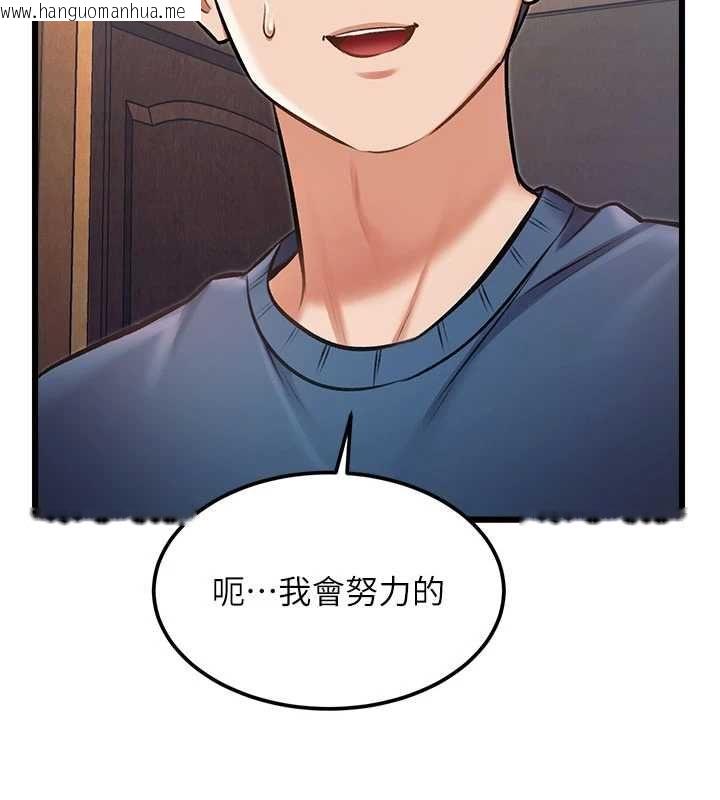 韩国漫画特色新视界韩漫_特色新视界-第37话-与情妇的火热性爱在线免费阅读-韩国漫画-第29张图片