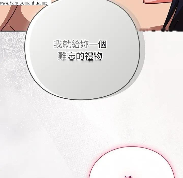 韩国漫画摸鱼生存指南/上班不要太认真韩漫_摸鱼生存指南/上班不要太认真-第47话在线免费阅读-韩国漫画-第119张图片