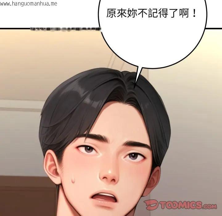 韩国漫画悖岛审判/悖论韩漫_悖岛审判/悖论-第26话在线免费阅读-韩国漫画-第132张图片