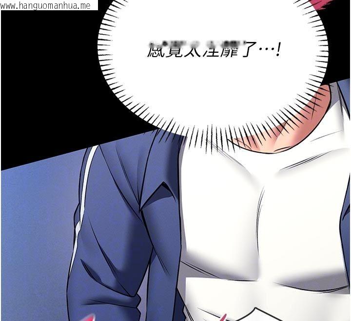 韩国漫画馆长是大野狼韩漫_馆长是大野狼-第17话-传到外面的呻吟声在线免费阅读-韩国漫画-第37张图片