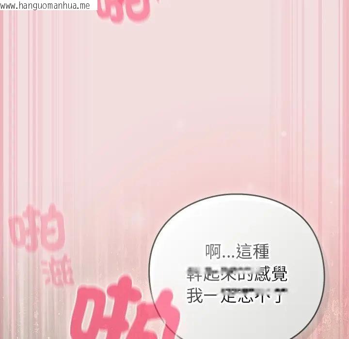 韩国漫画摸鱼生存指南/上班不要太认真韩漫_摸鱼生存指南/上班不要太认真-第47话在线免费阅读-韩国漫画-第36张图片