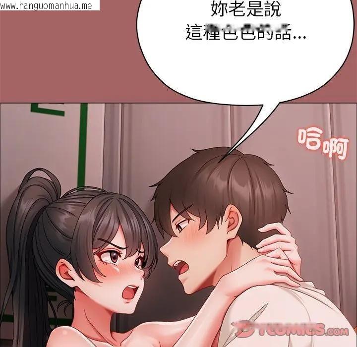 韩国漫画那个小太妹韩漫_那个小太妹-第7话在线免费阅读-韩国漫画-第108张图片