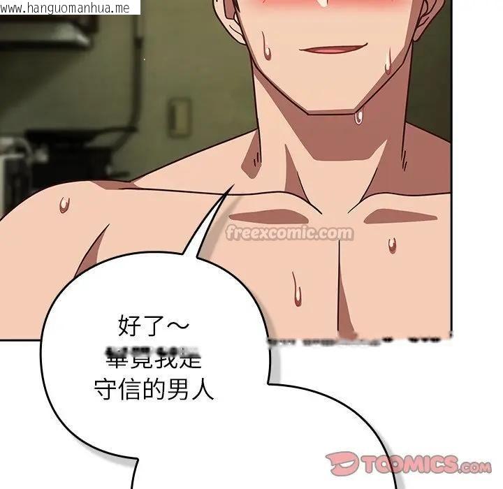 韩国漫画摸鱼生存指南/上班不要太认真韩漫_摸鱼生存指南/上班不要太认真-第47话在线免费阅读-韩国漫画-第165张图片