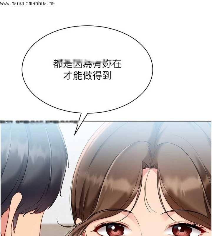 韩国漫画Set-up!排球少女韩漫_Set-up!排球少女-第95话-今天让我好好安慰你在线免费阅读-韩国漫画-第126张图片