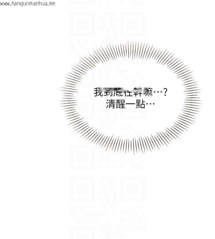 韩国漫画Set-up!排球少女韩漫_Set-up!排球少女-第95话-今天让我好好安慰你在线免费阅读-韩国漫画-第29张图片