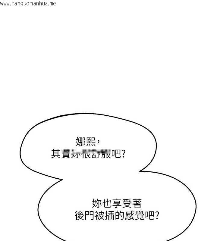 韩国漫画熟女交换计划韩漫_熟女交换计划-第68话-无情调教处女在线免费阅读-韩国漫画-第1张图片