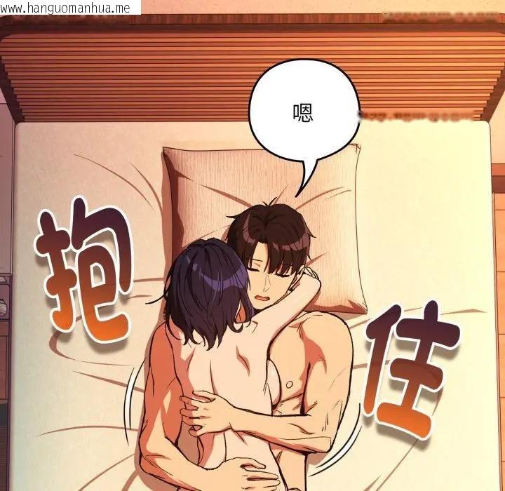 韩国漫画下班后的例行恋爱/下班后的秘密关系韩漫_下班后的例行恋爱/下班后的秘密关系-第104话在线免费阅读-韩国漫画-第43张图片