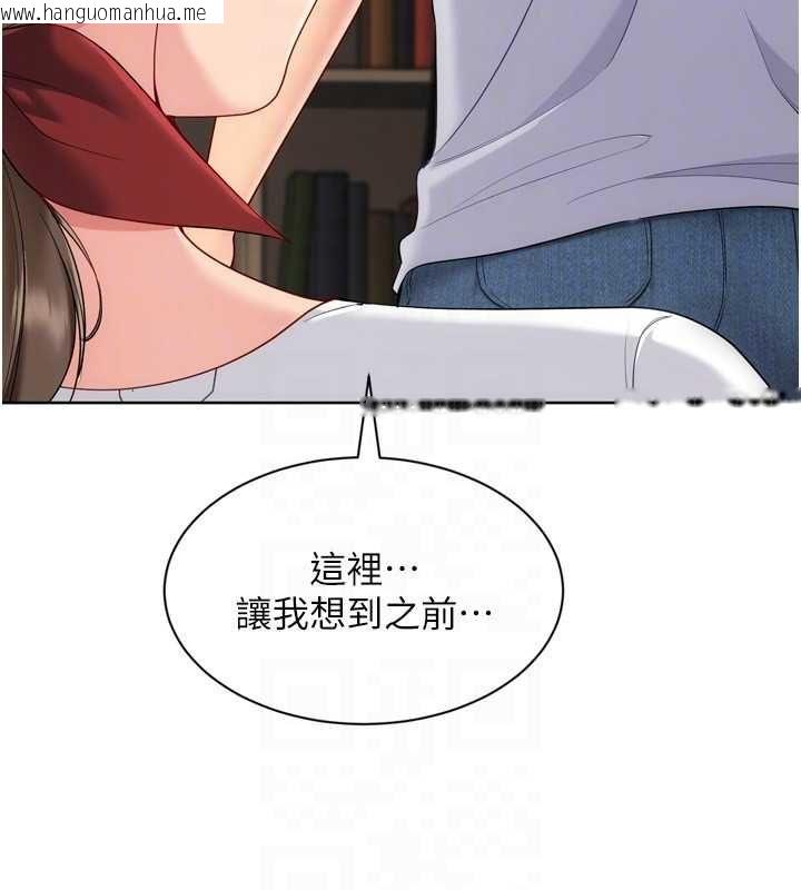 韩国漫画Set-up!排球少女韩漫_Set-up!排球少女-第95话-今天让我好好安慰你在线免费阅读-韩国漫画-第133张图片