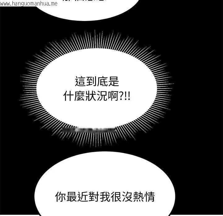 韩国漫画要成为男子汉韩漫_要成为男子汉-第8话在线免费阅读-韩国漫画-第91张图片