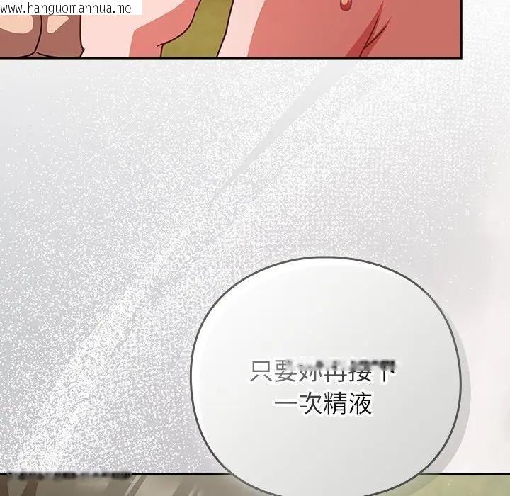 韩国漫画摸鱼生存指南/上班不要太认真韩漫_摸鱼生存指南/上班不要太认真-第47话在线免费阅读-韩国漫画-第117张图片