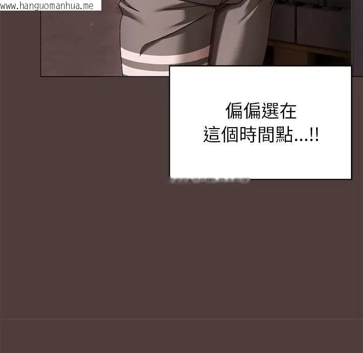 韩国漫画那个小太妹韩漫_那个小太妹-第7话在线免费阅读-韩国漫画-第181张图片