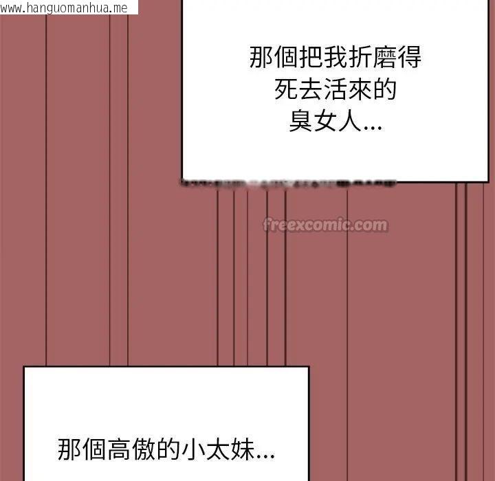 韩国漫画那个小太妹韩漫_那个小太妹-第7话在线免费阅读-韩国漫画-第45张图片