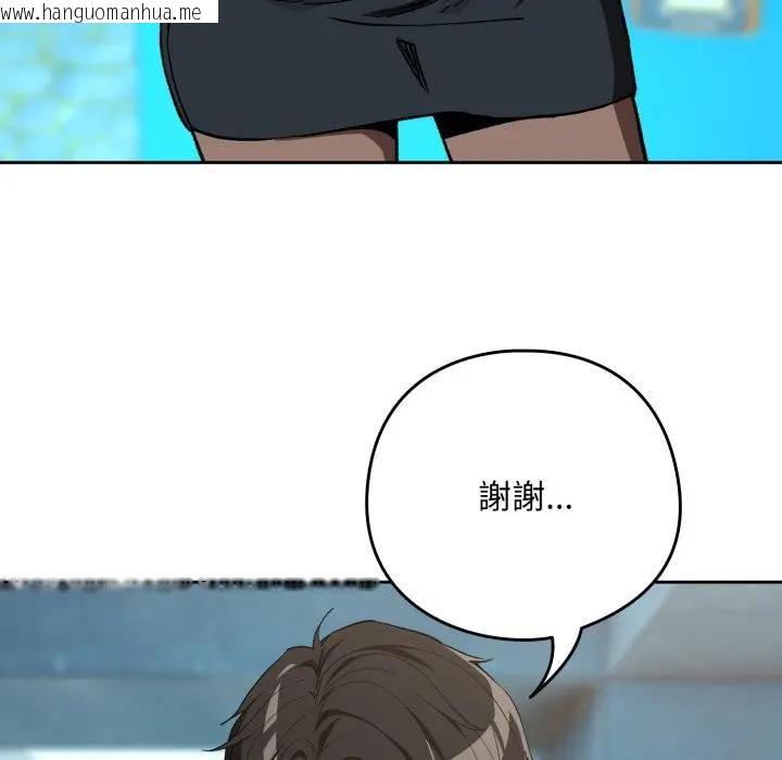 韩国漫画下班后的例行恋爱/下班后的秘密关系韩漫_下班后的例行恋爱/下班后的秘密关系-第104话在线免费阅读-韩国漫画-第24张图片