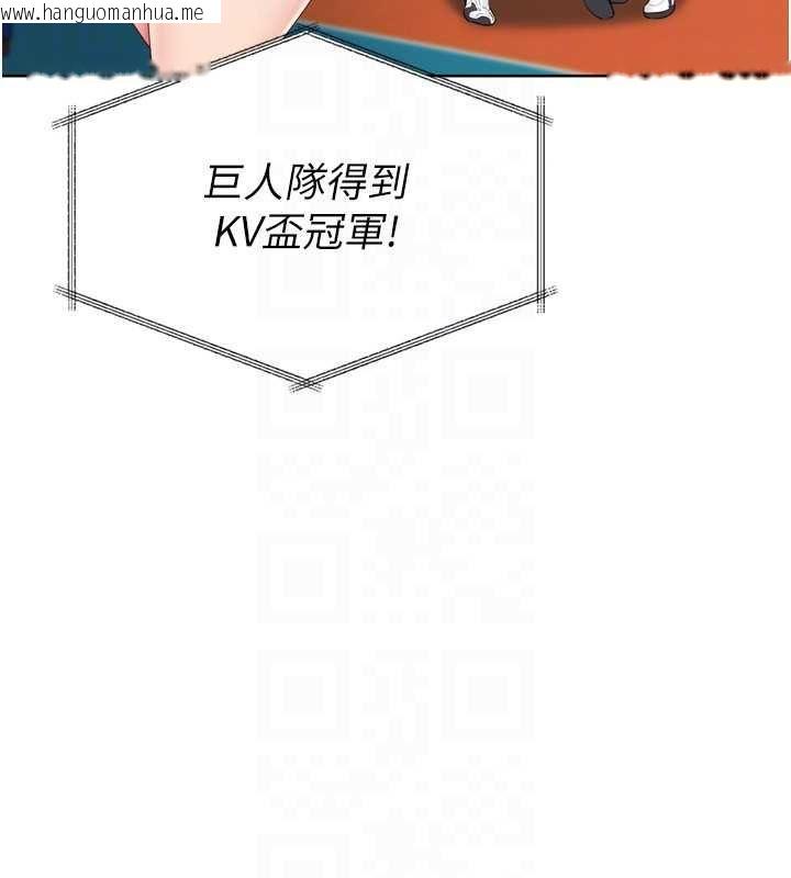 韩国漫画Set-up!排球少女韩漫_Set-up!排球少女-第95话-今天让我好好安慰你在线免费阅读-韩国漫画-第68张图片
