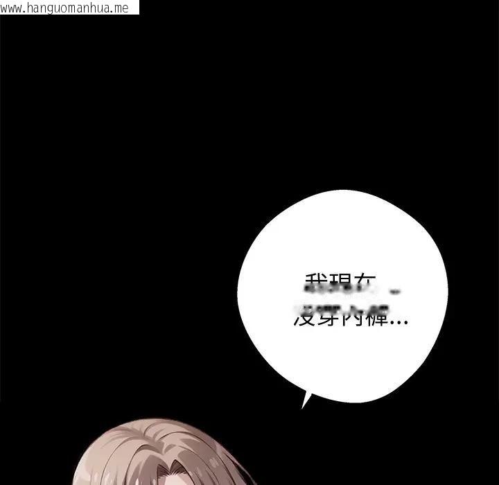 韩国漫画黑道X上班族/我身体里的那个家伙韩漫_黑道X上班族/我身体里的那个家伙-第57话在线免费阅读-韩国漫画-第116张图片