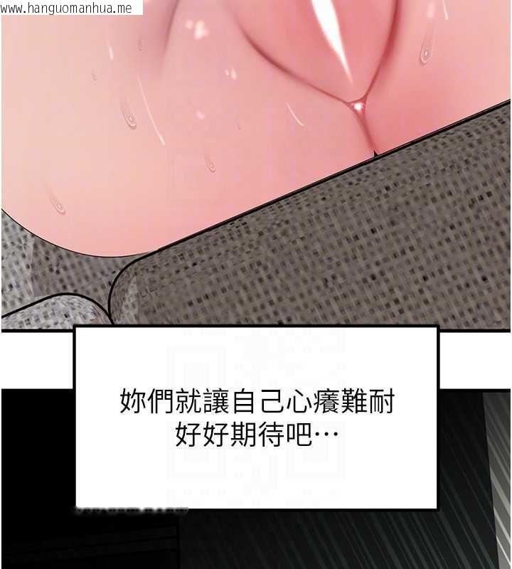 韩国漫画岳母为何那样韩漫_岳母为何那样-第101话-身体超级敏感的母女在线免费阅读-韩国漫画-第114张图片