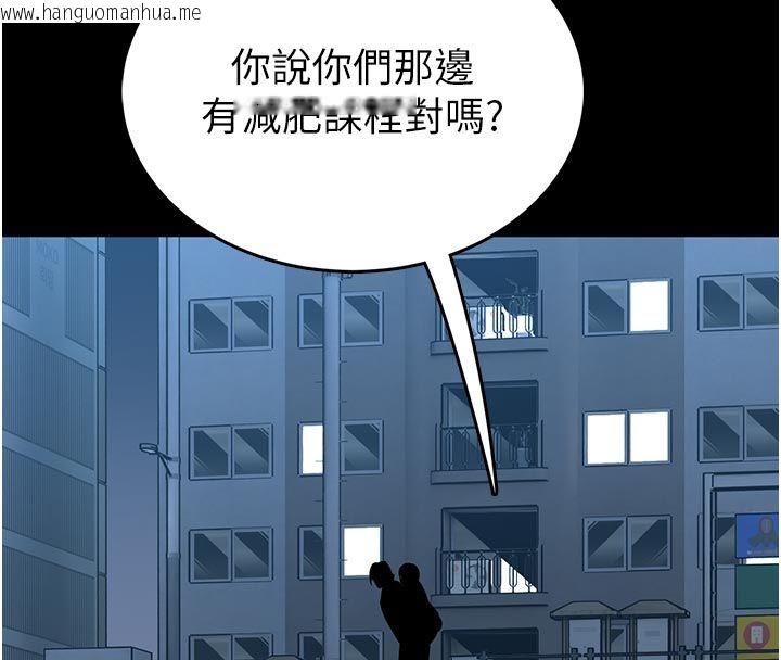 韩国漫画馆长是大野狼韩漫_馆长是大野狼-第17话-传到外面的呻吟声在线免费阅读-韩国漫画-第170张图片