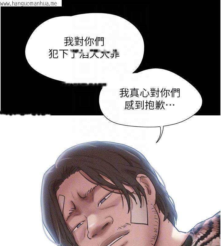 韩国漫画韶恩韩漫_韶恩-第96话-妳为什么先担心他…?在线免费阅读-韩国漫画-第146张图片