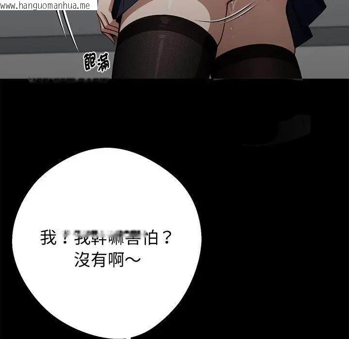韩国漫画黑道X上班族/我身体里的那个家伙韩漫_黑道X上班族/我身体里的那个家伙-第57话在线免费阅读-韩国漫画-第107张图片