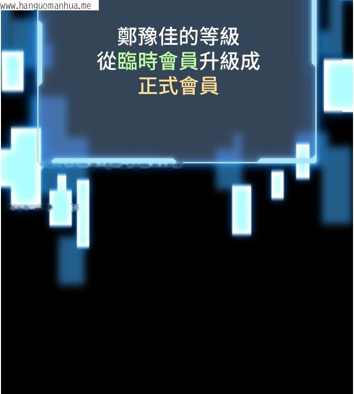 韩国漫画馆长是大野狼韩漫_馆长是大野狼-第17话-传到外面的呻吟声在线免费阅读-韩国漫画-第168张图片