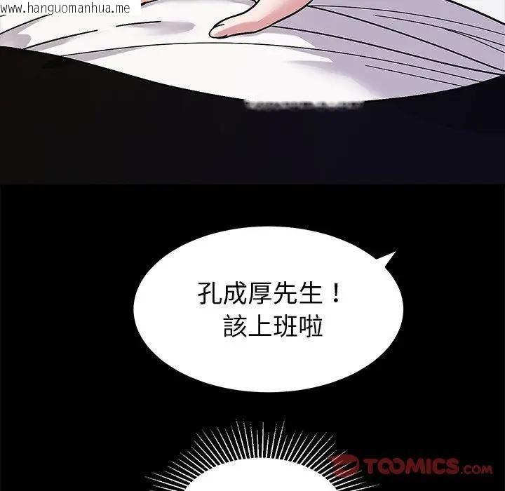 韩国漫画要成为男子汉韩漫_要成为男子汉-第8话在线免费阅读-韩国漫画-第76张图片