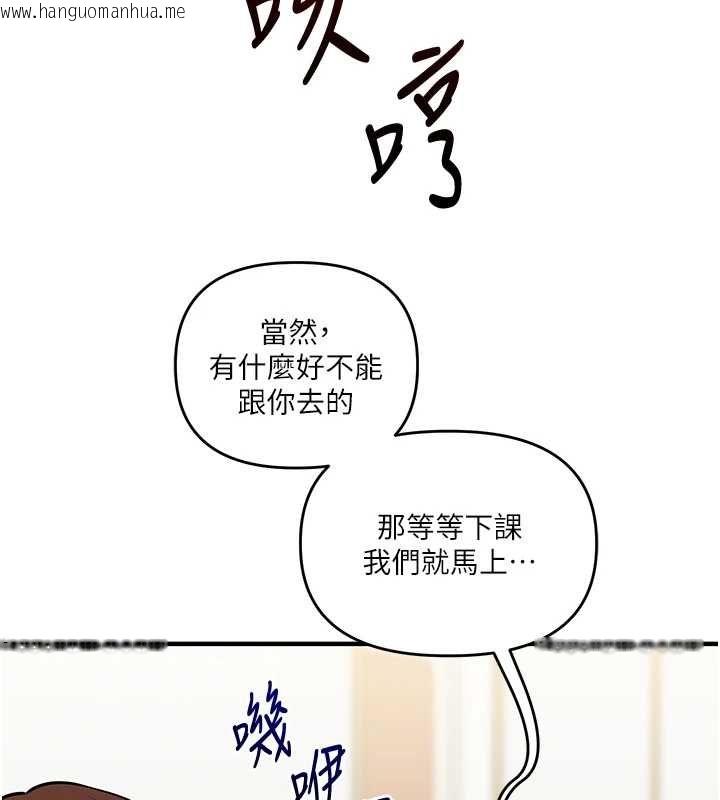 韩国漫画玩转学姐韩漫_玩转学姐-第107话-完食双层多肉三明治在线免费阅读-韩国漫画-第130张图片