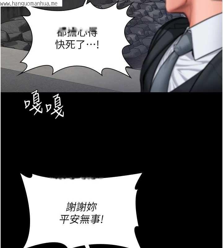 韩国漫画守护妳韩漫_守护妳-第30话-云霄飞车般的快感在线免费阅读-韩国漫画-第87张图片